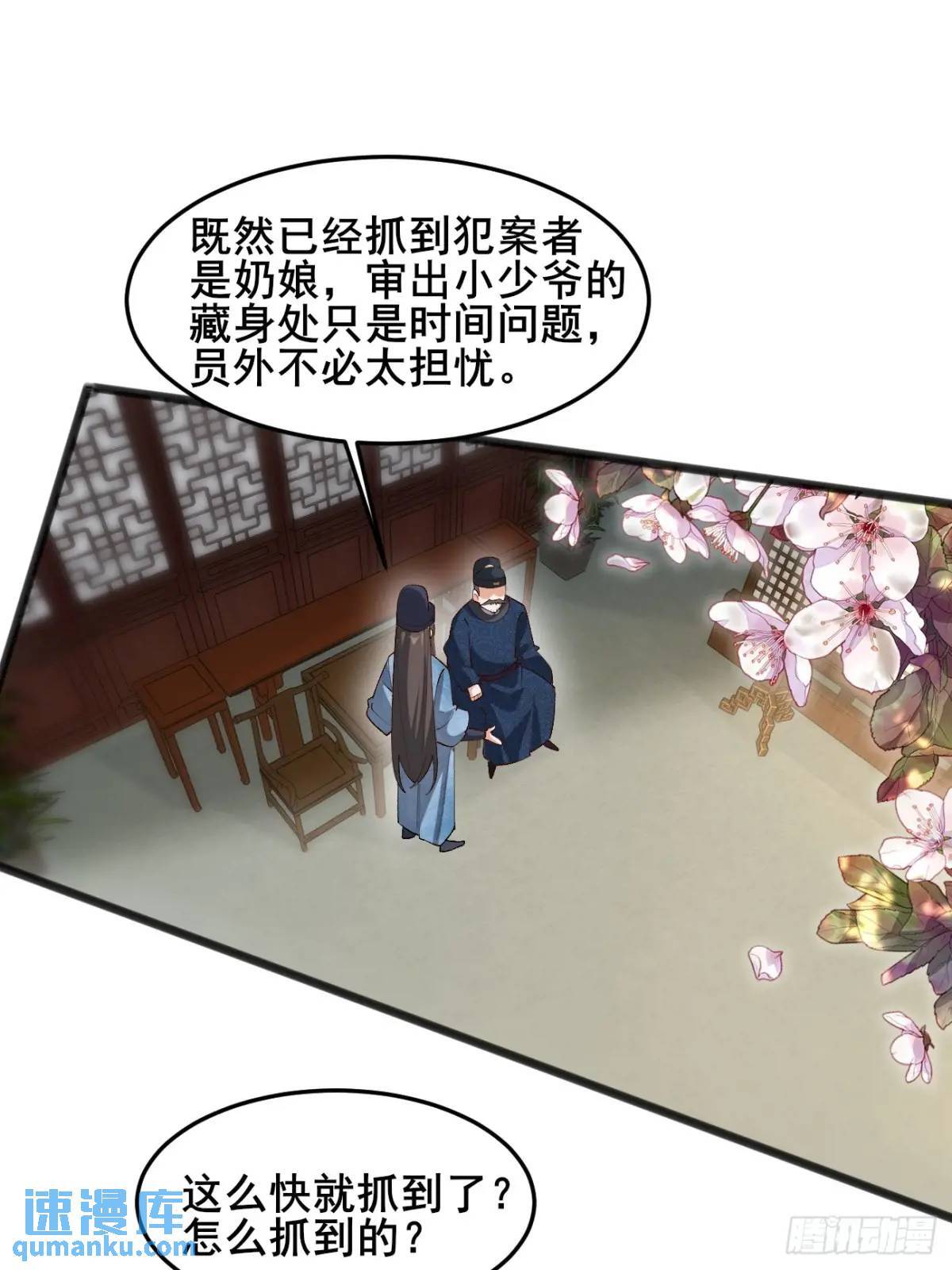 044 私家侦探5