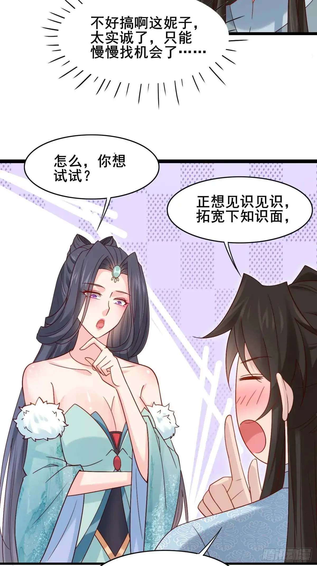 079 幻境！32