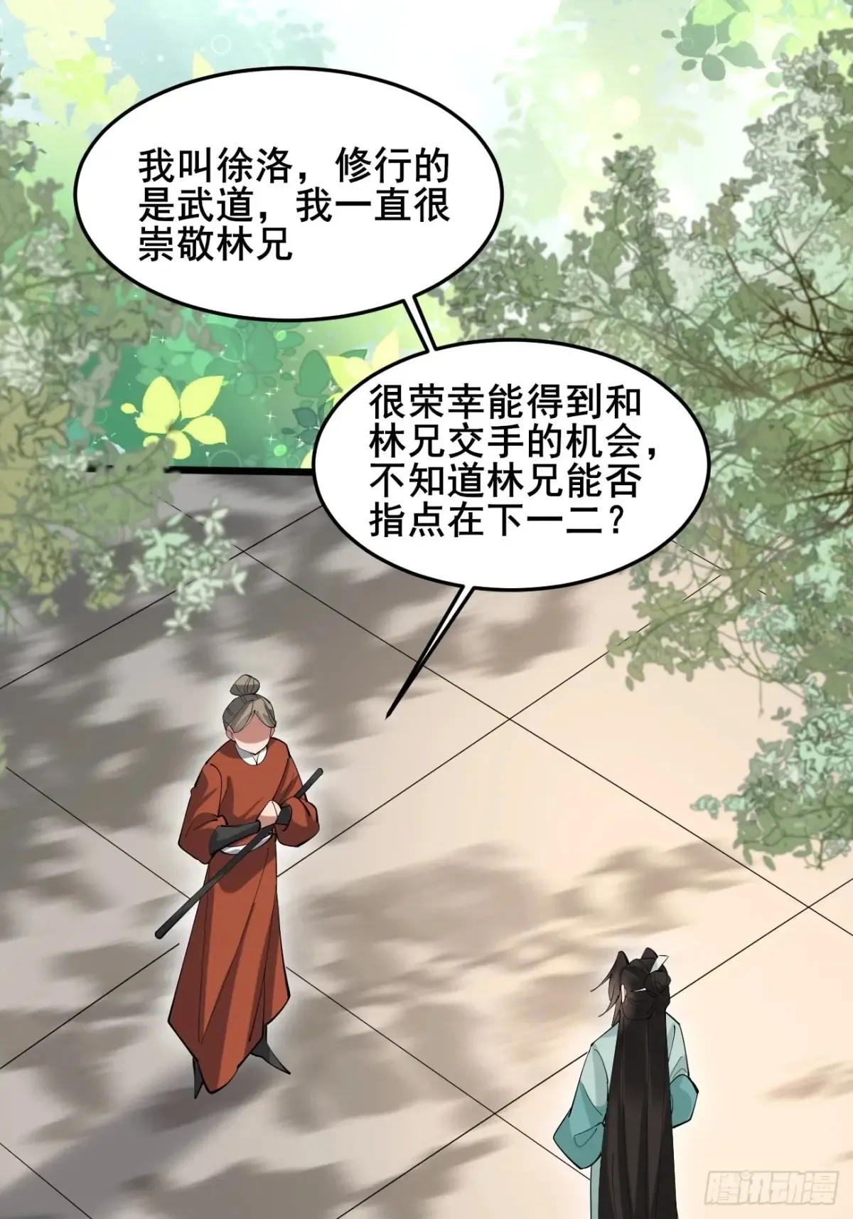 113 姑娘能否赏个脸？16