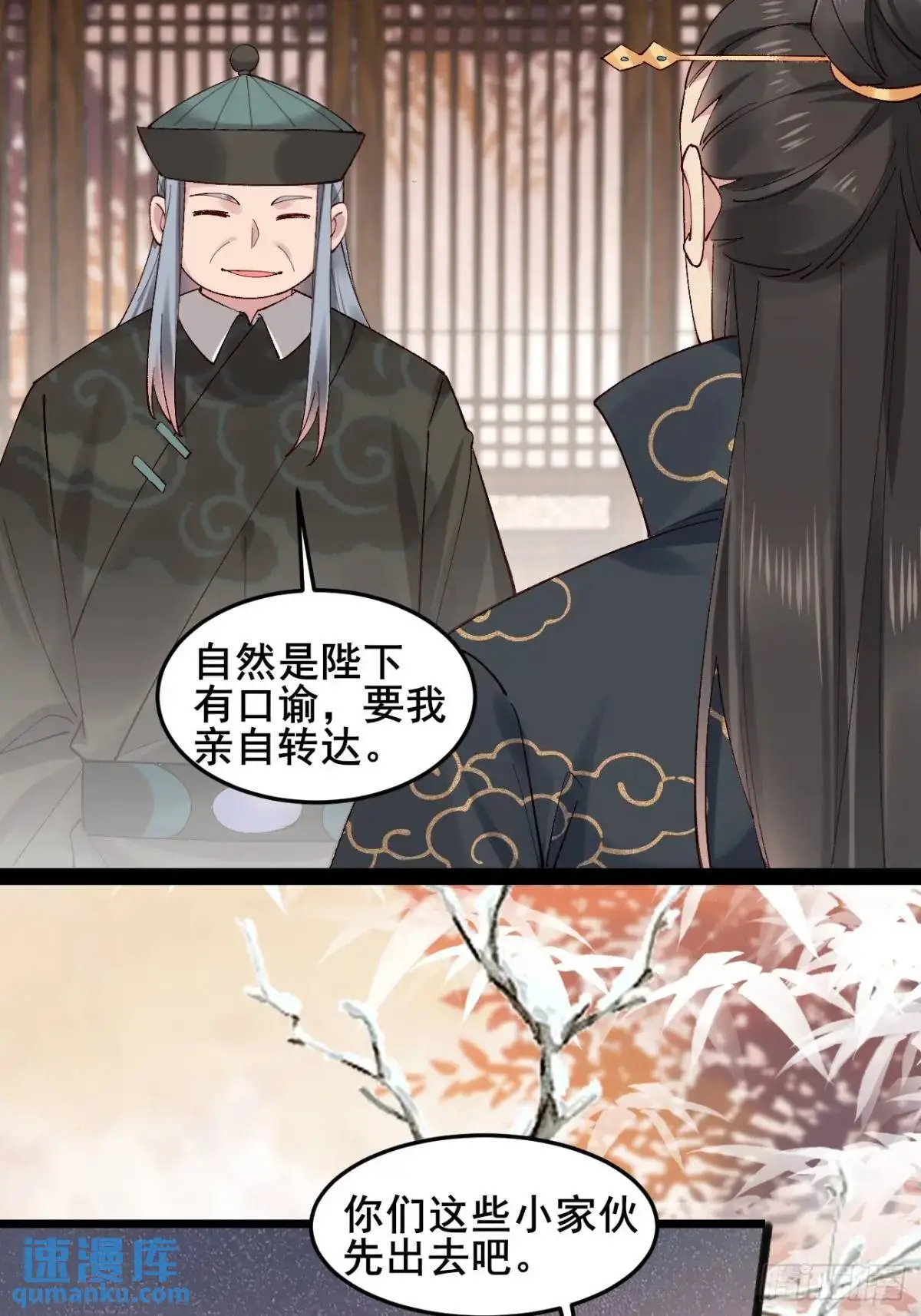 075 你这样我怎能放心！19