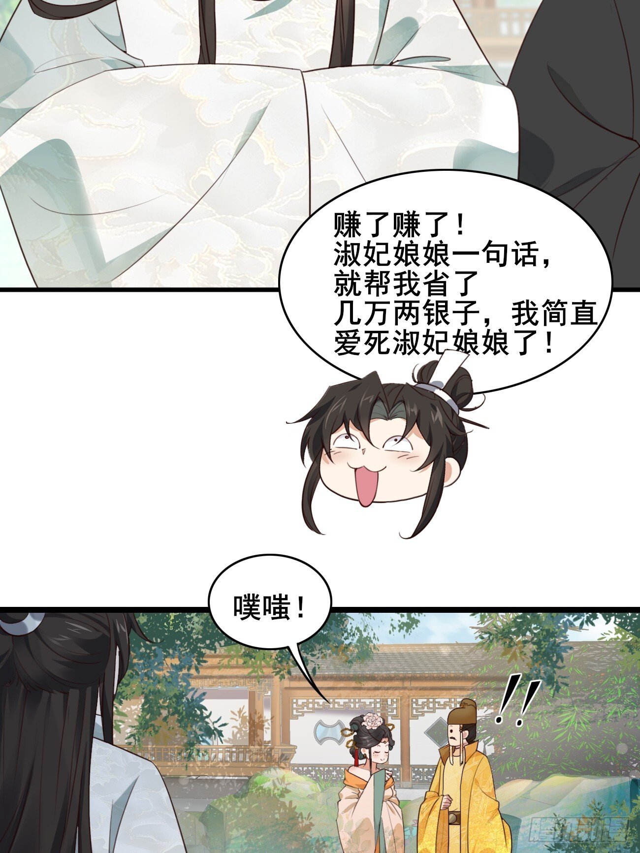 018 秦婉上线了~9