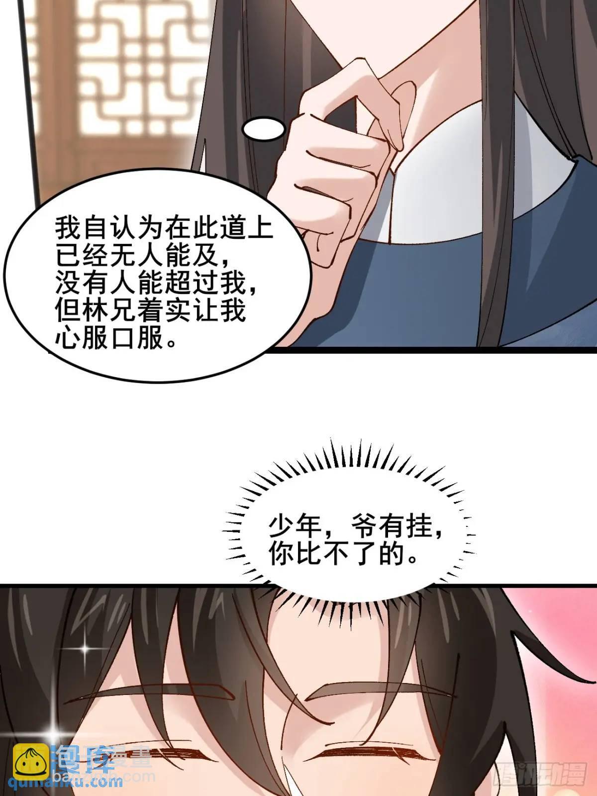 044 私家侦探13