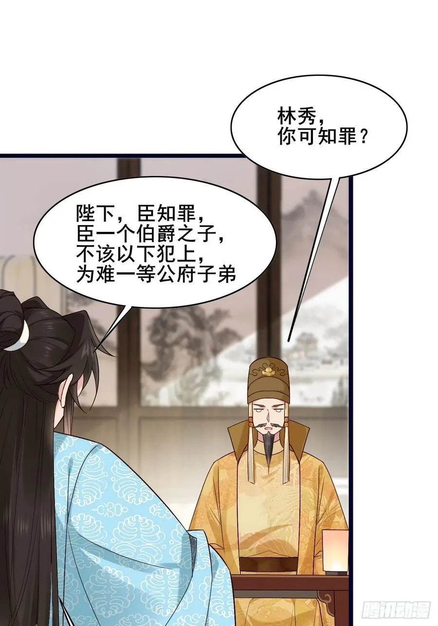 086 薛国公有请！14