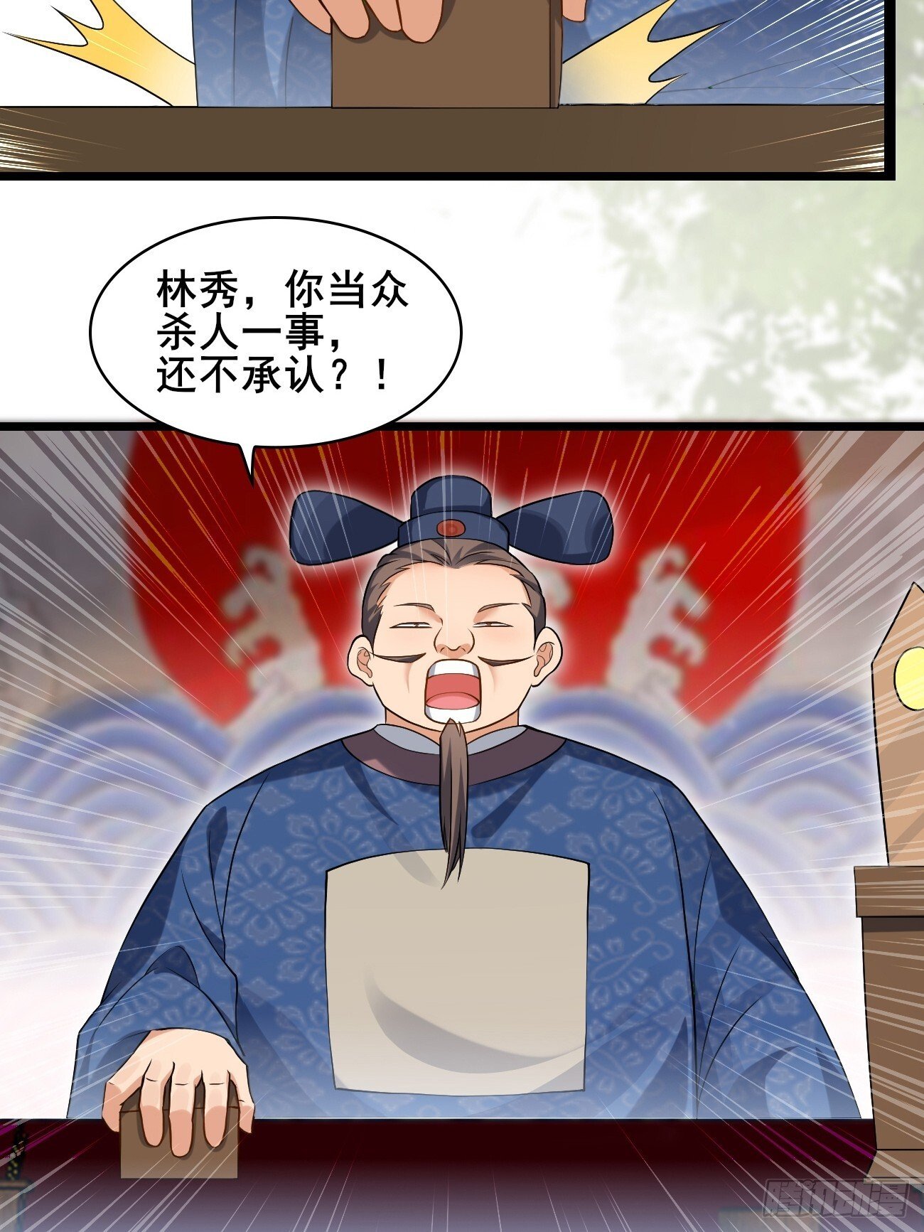 034 公堂断案8