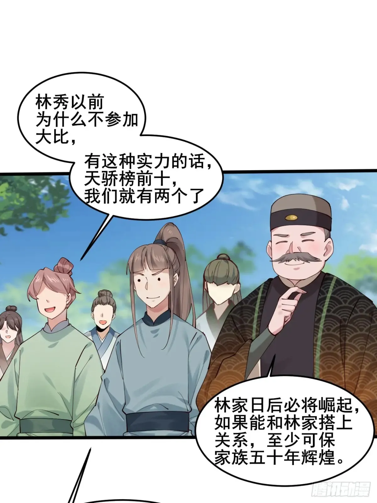 121 千叶凛的绝技！39