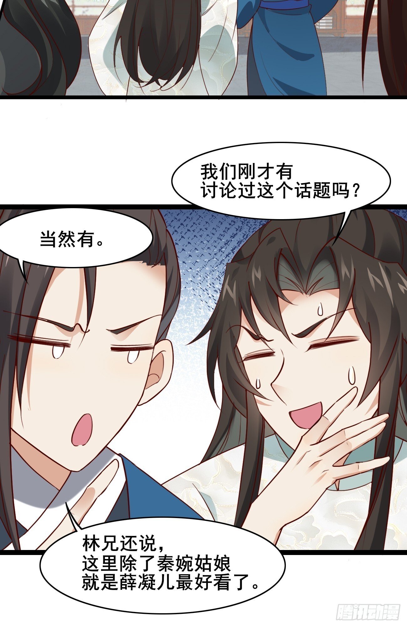 018 秦婉上线了~29