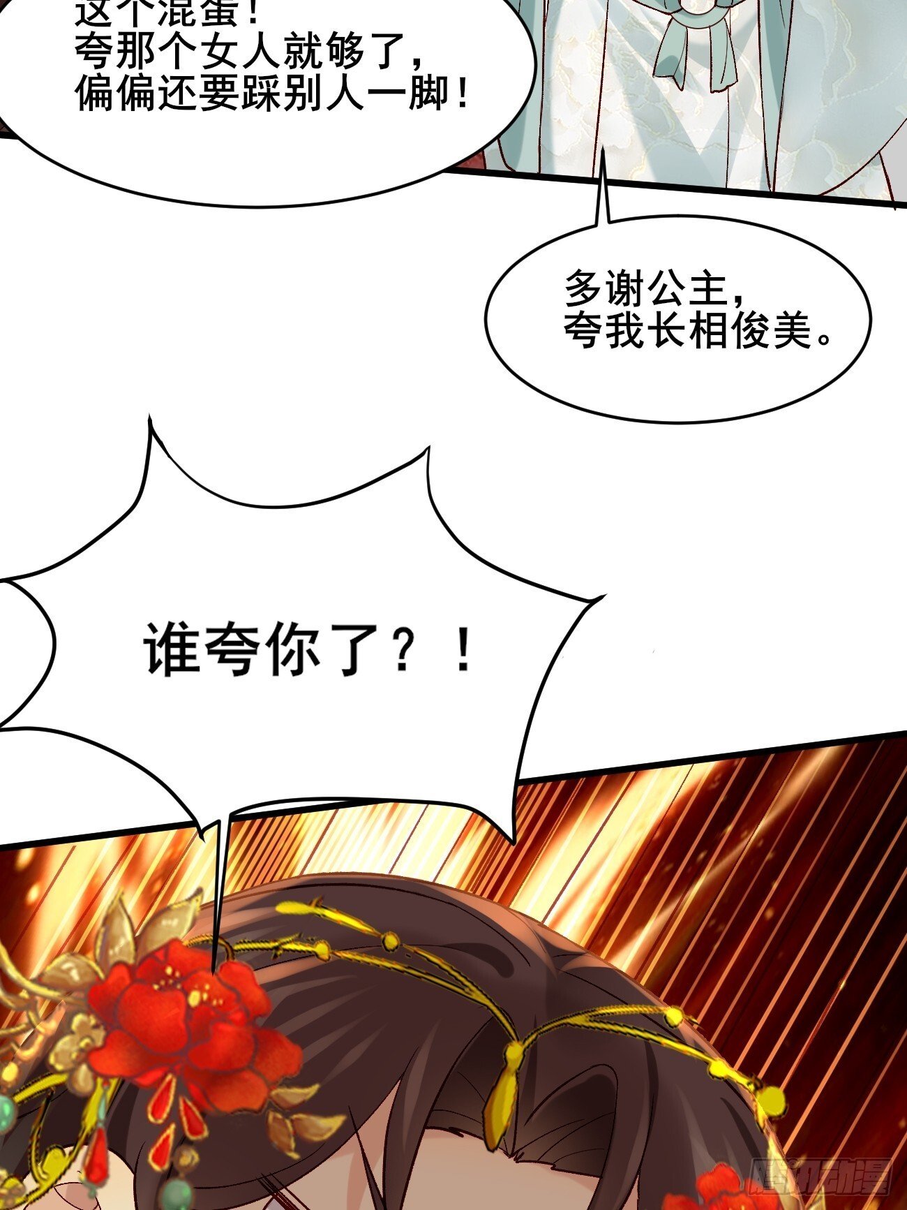 015 你比她大多了33