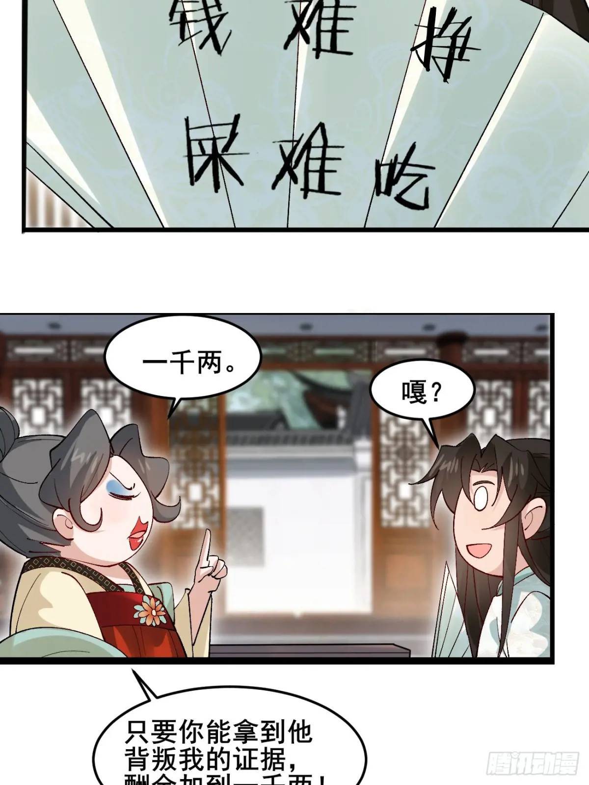 044 私家侦探40