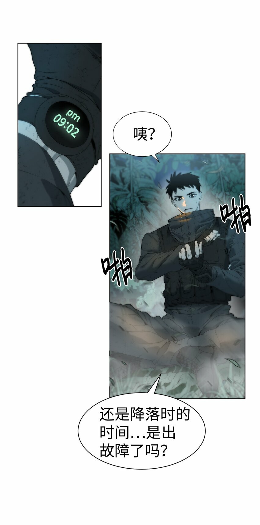 01 降落未知领域76