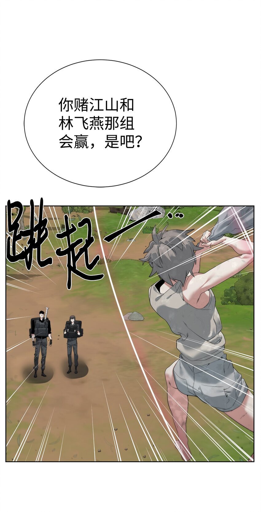 34 战况激烈6