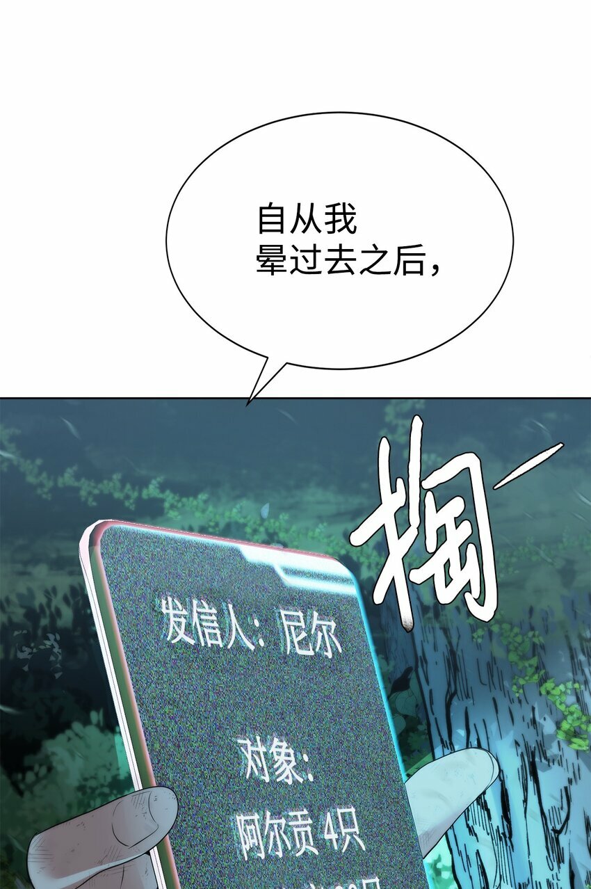 07 使坏87
