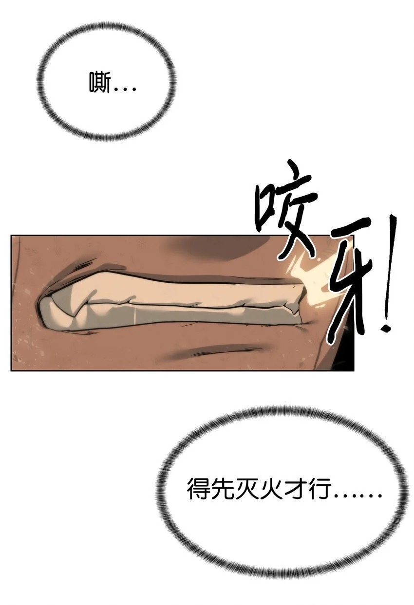 38 活到最后17