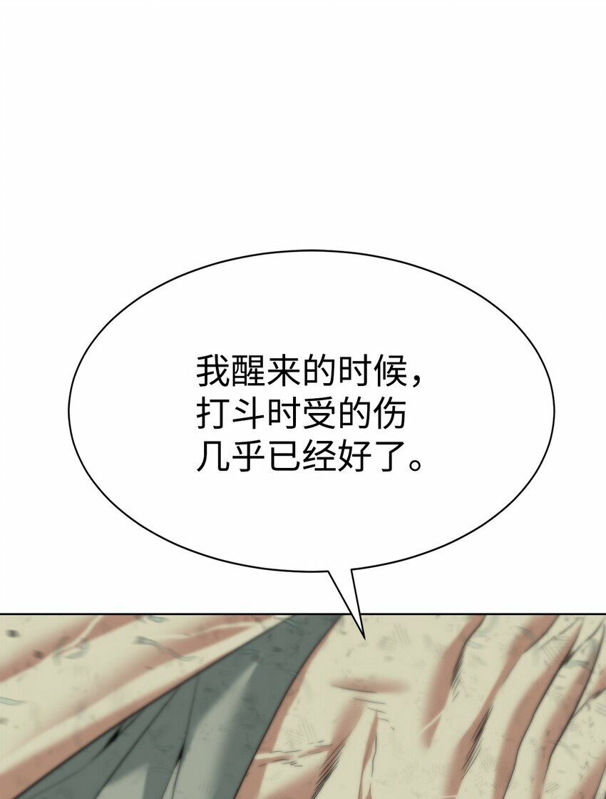 06 复原怪象38