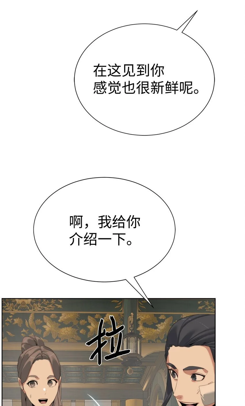 50 绝世武家43