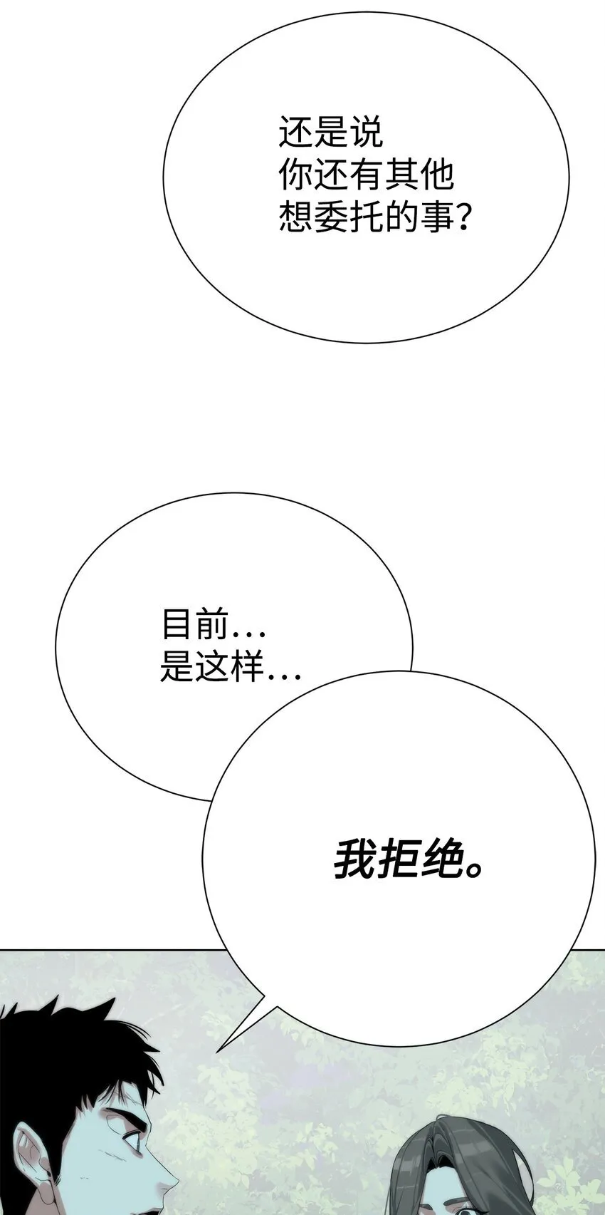 65 我拒绝109