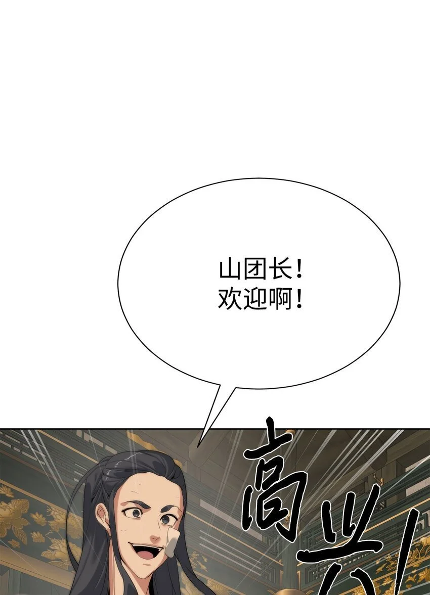 50 绝世武家40
