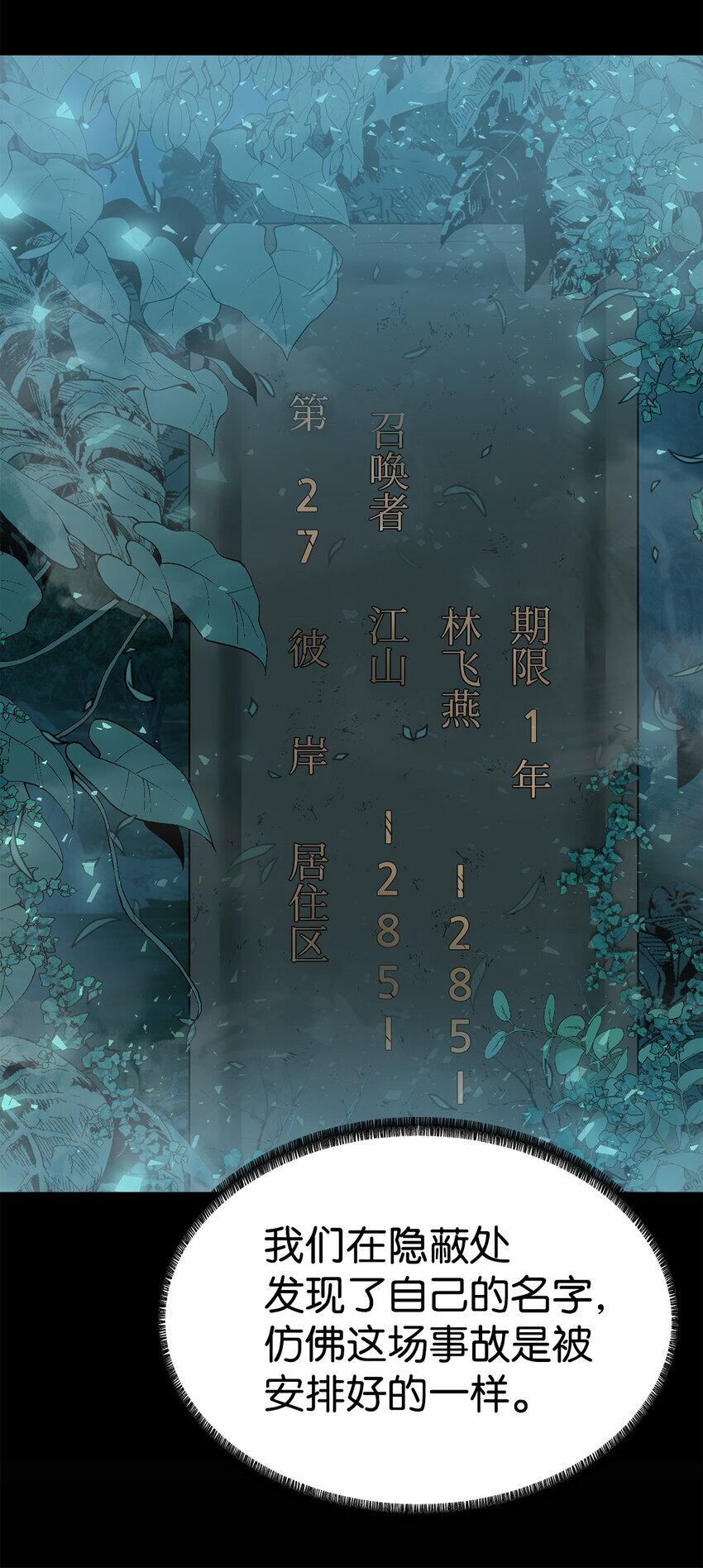 03 神秘人48