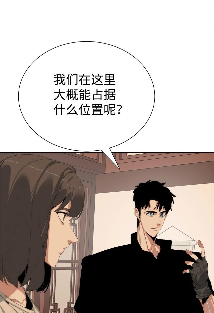 50 绝世武家10