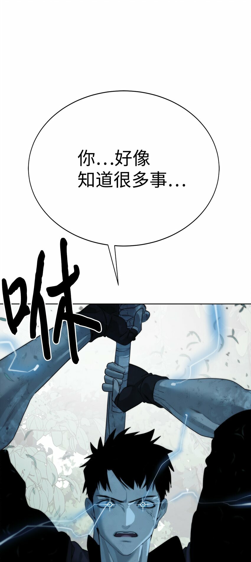 09 天使，觉醒者82