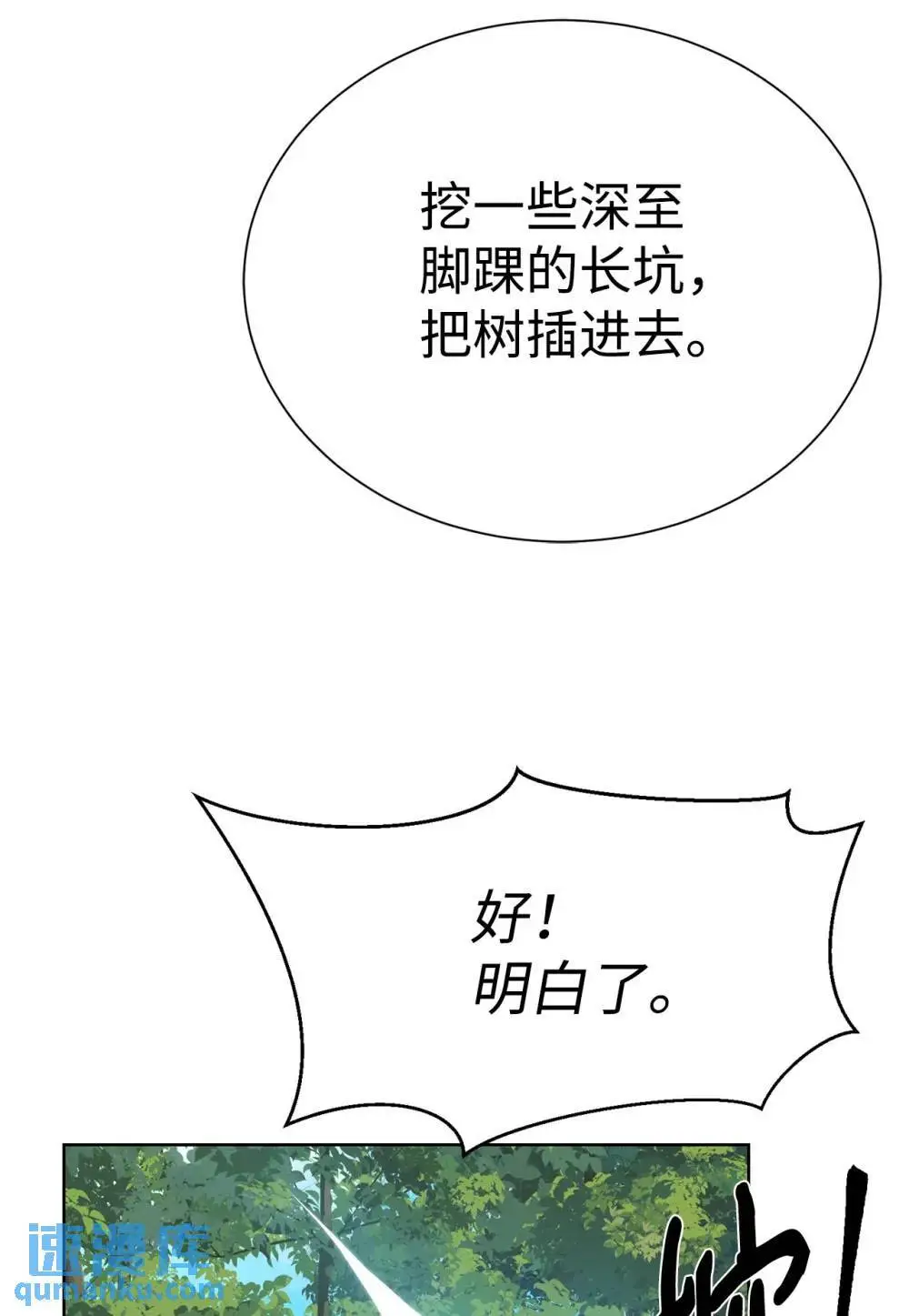 55 对手是神70