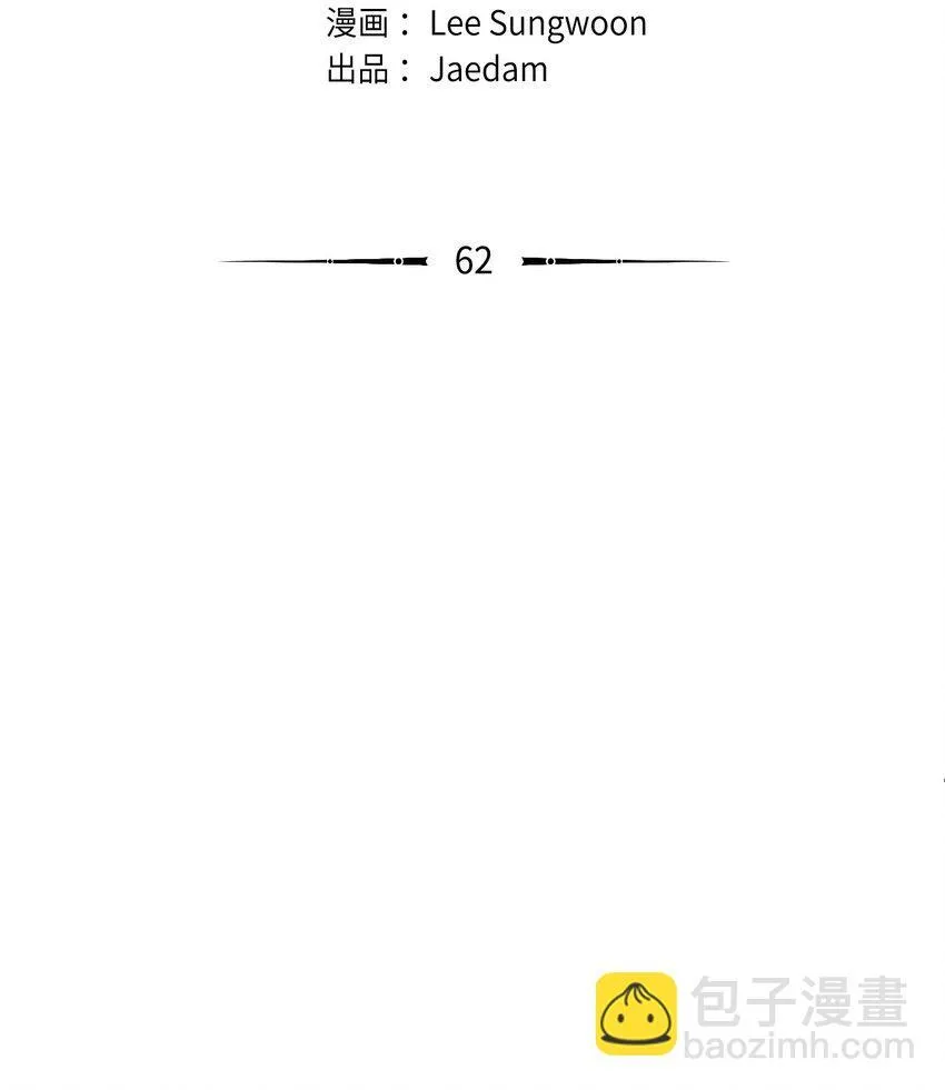 62 不对劲18
