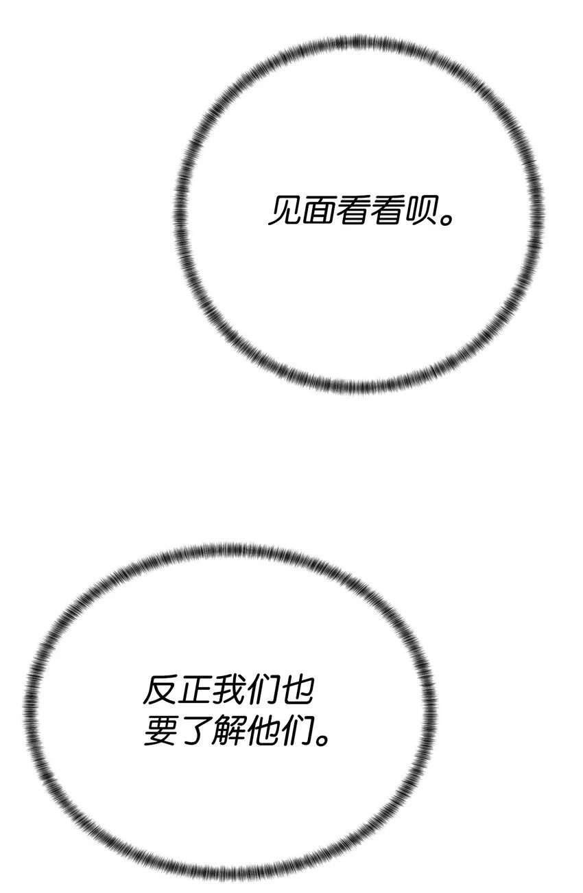 63 意外会面47