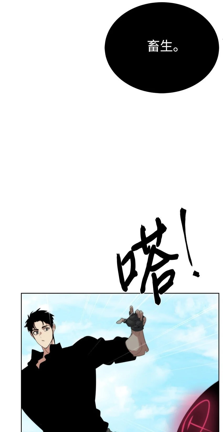 52 你好，畜生90