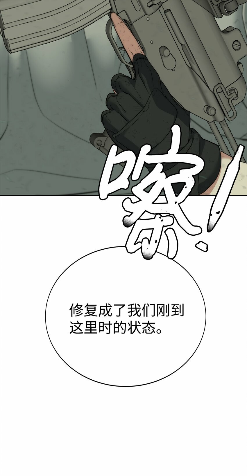06 复原怪象44