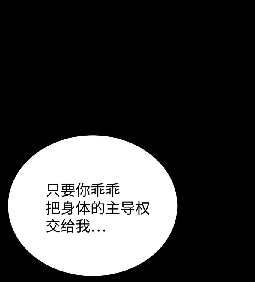 23 另一个自我76