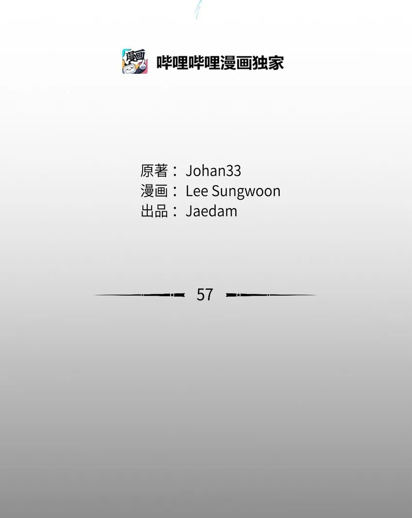 57 怪物压制45