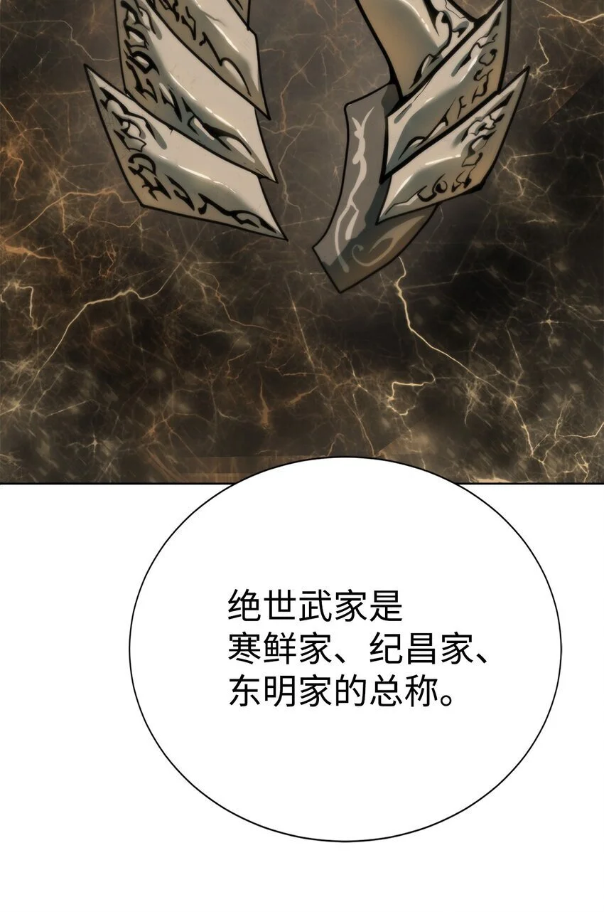 50 绝世武家3