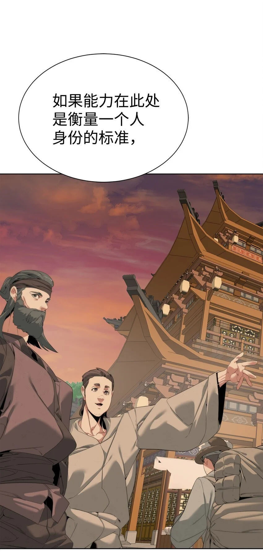 50 绝世武家12