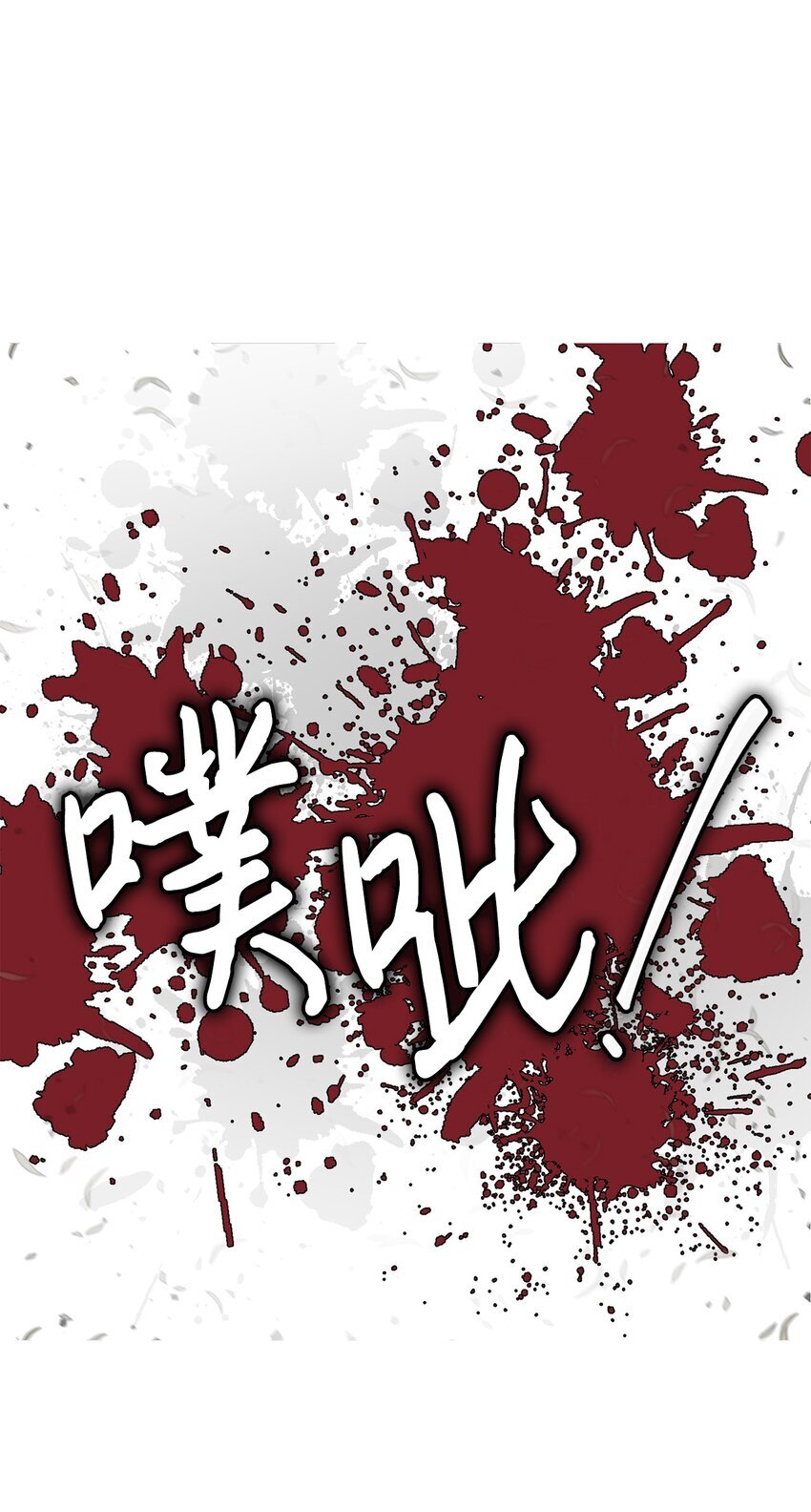 21 怪力8