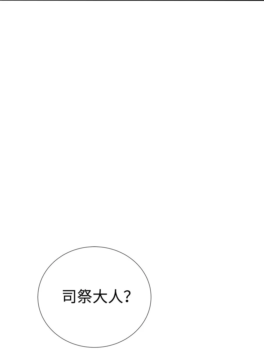 72 不死之身6