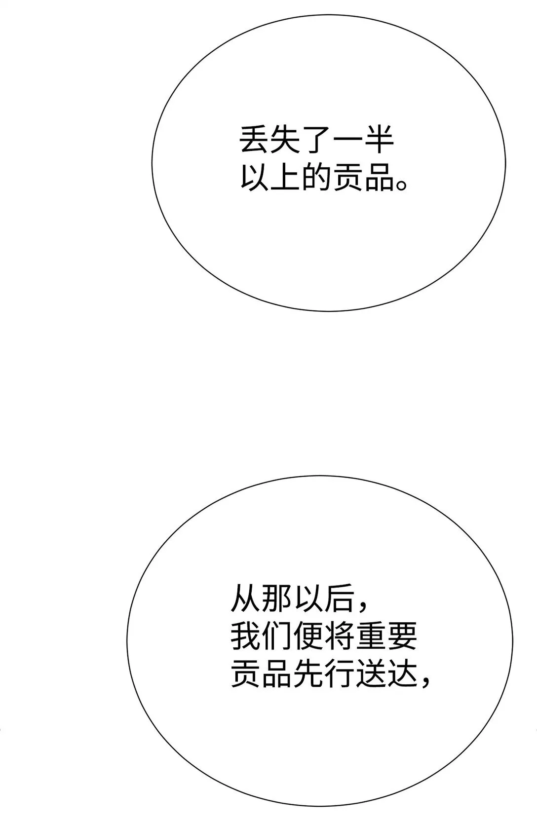 72 不死之身13
