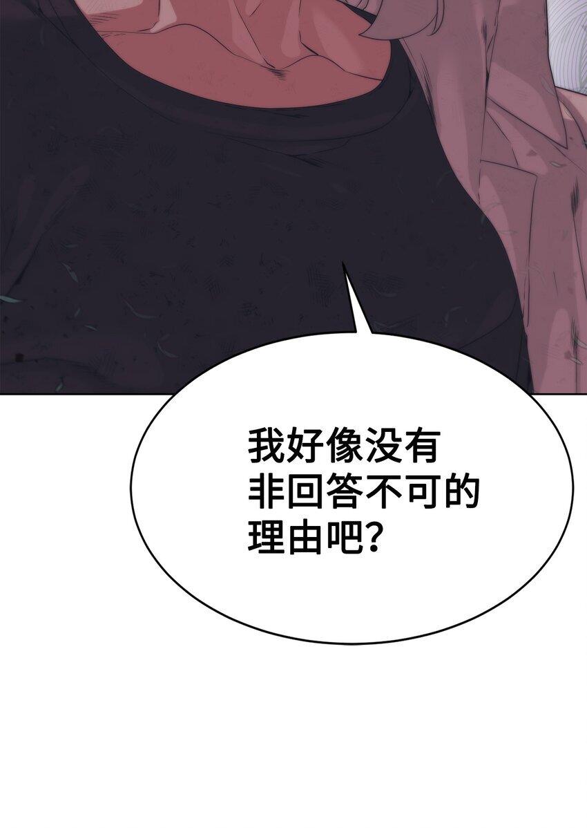 25 你就是尼尔？67