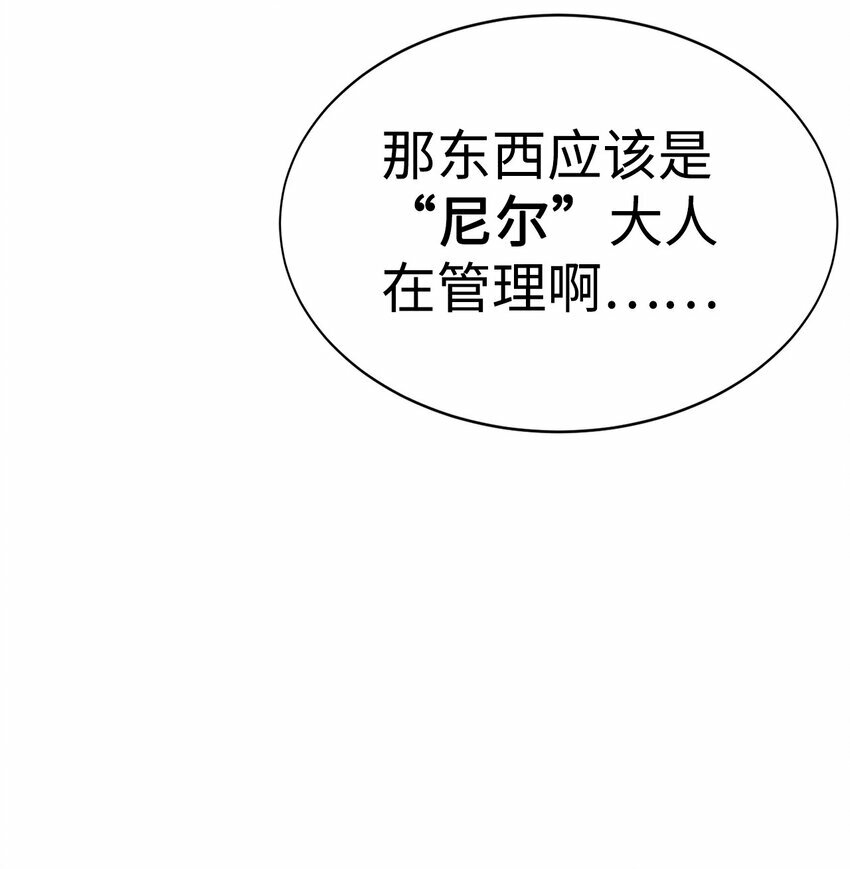 09 天使，觉醒者24