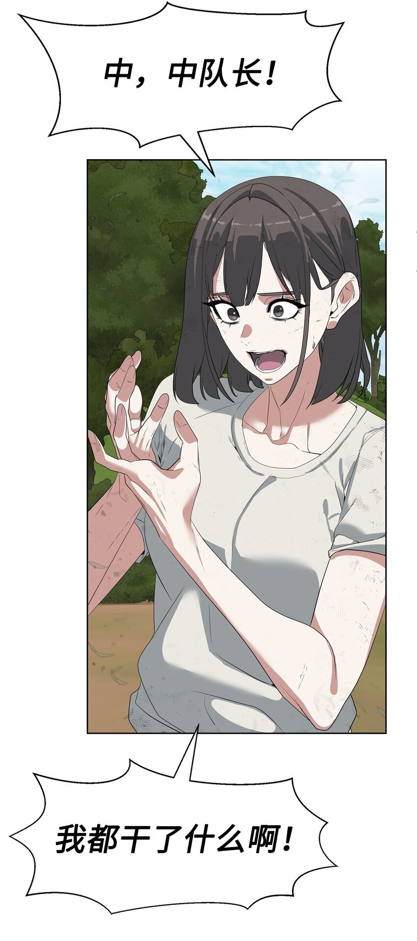 17 失控79