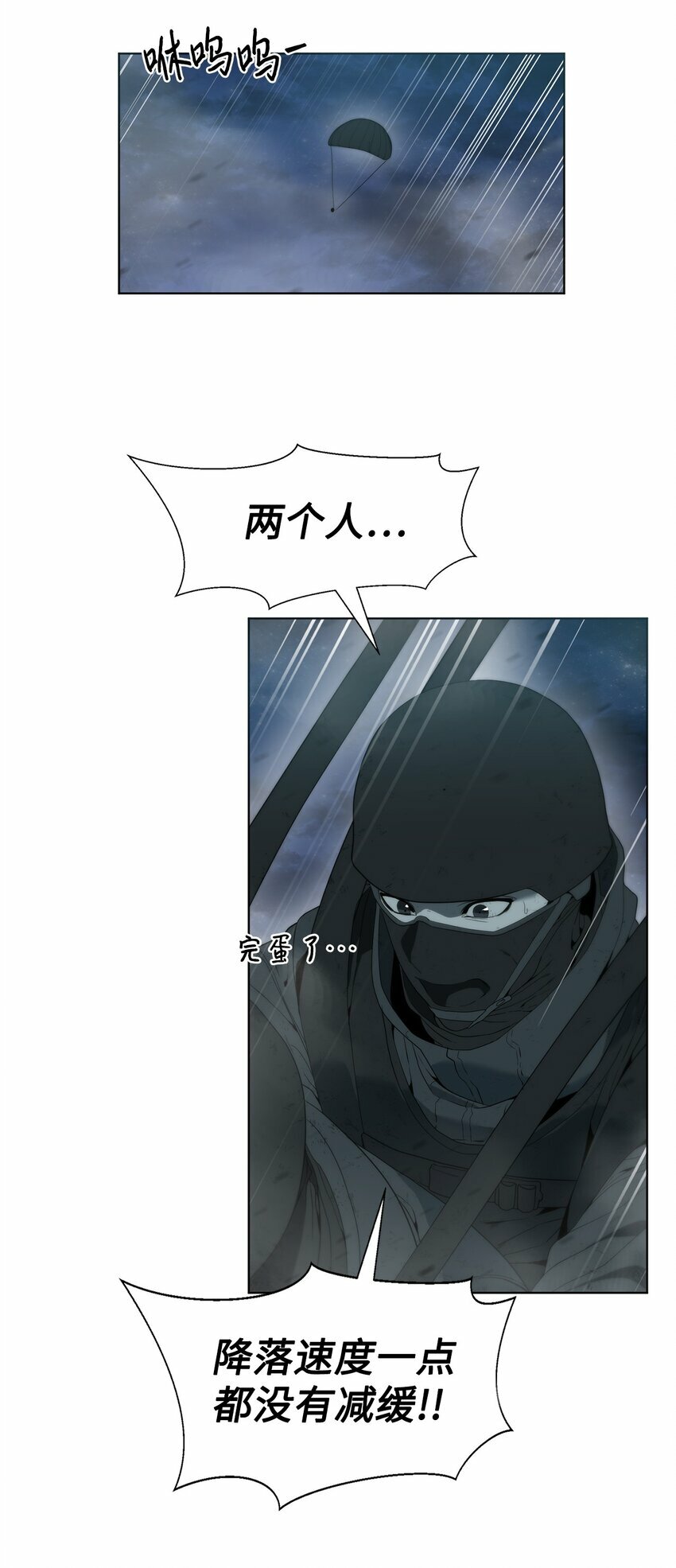 01 降落未知领域56