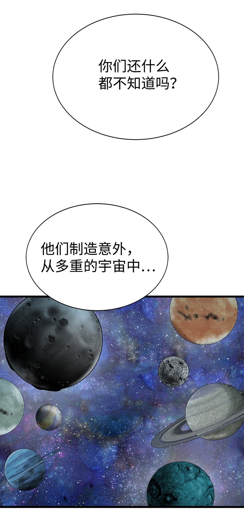 22 被埋葬的人35