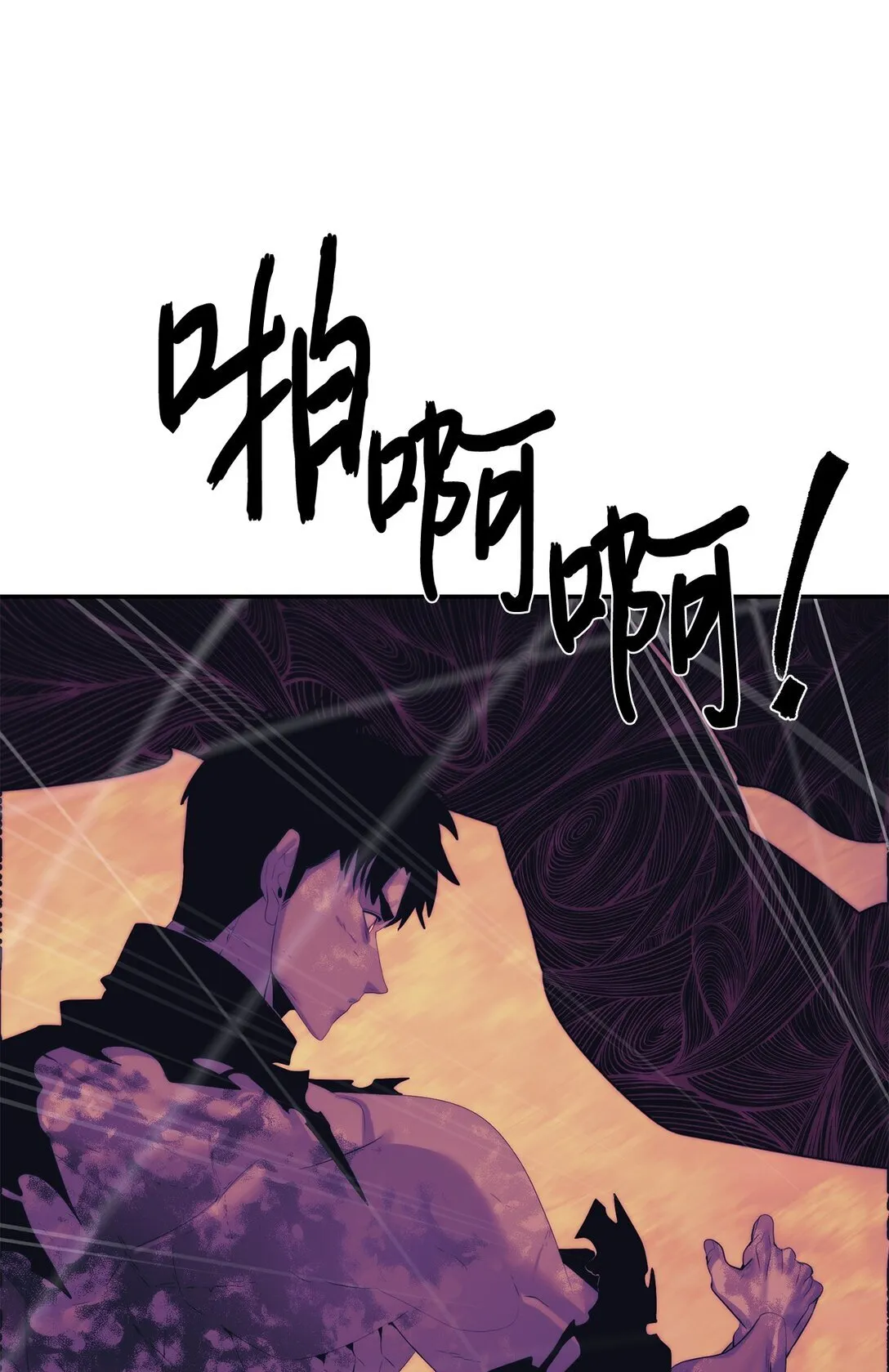 72 不死之身88