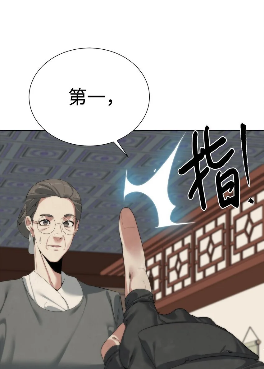 49 东明家45