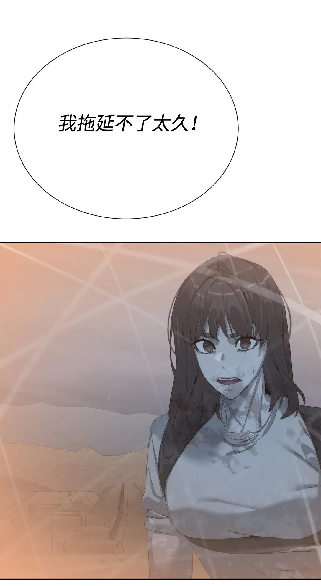 76 女神的权能7