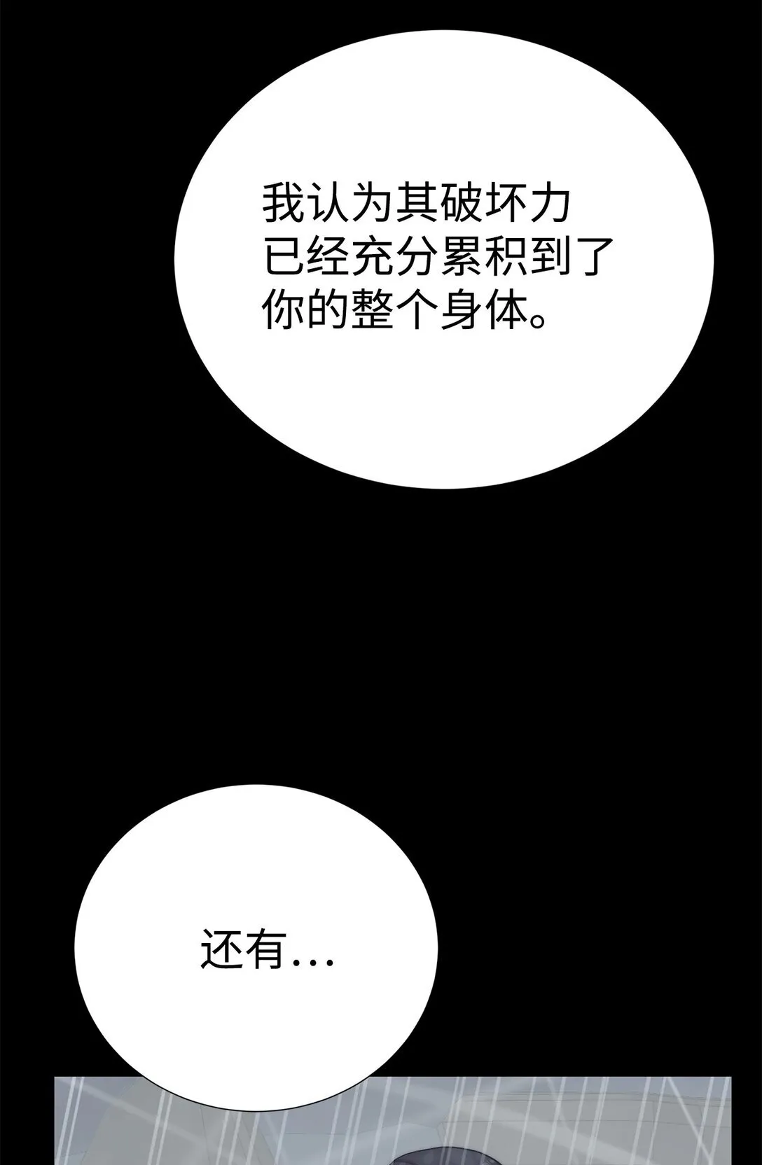 77 结束战斗84