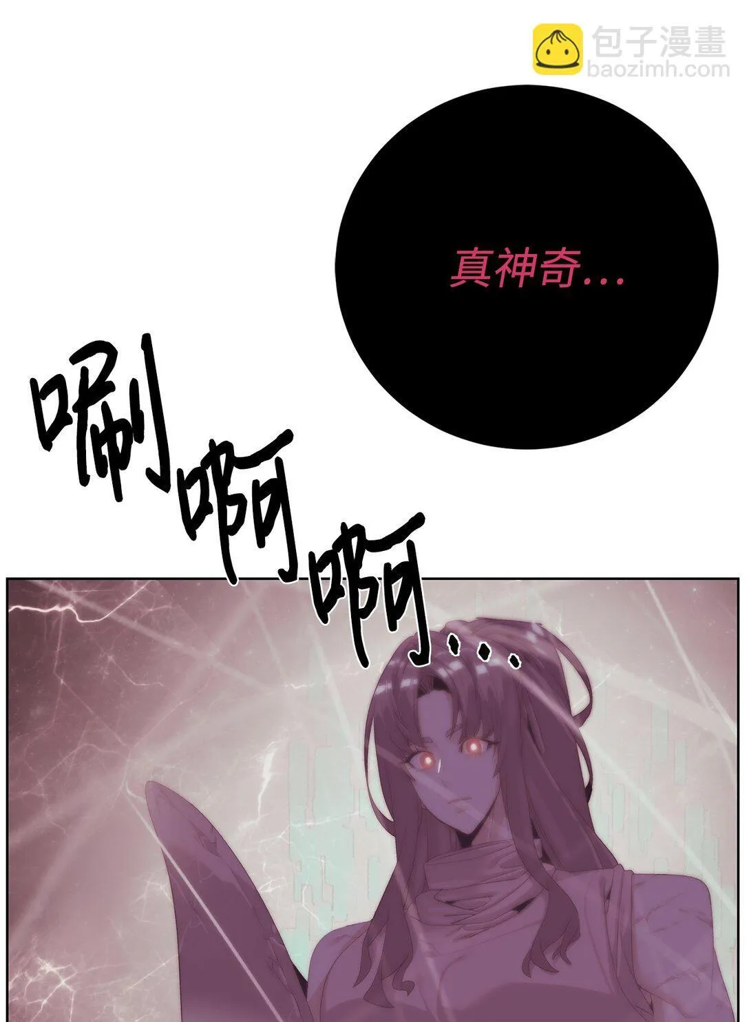76 女神的权能17