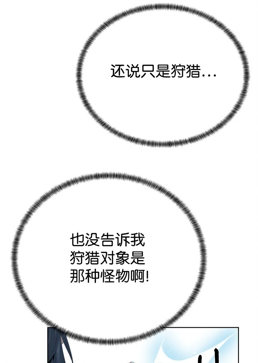 57 怪物压制51