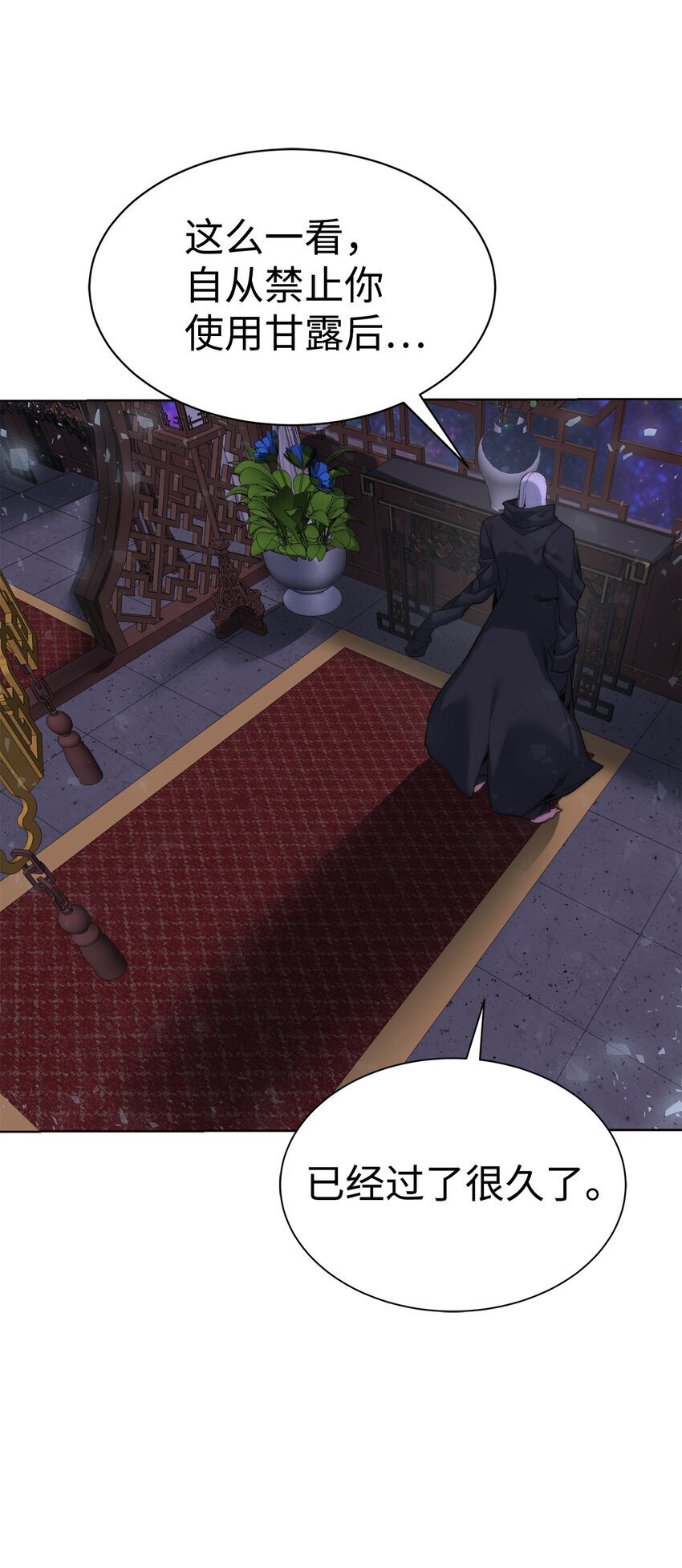 29 借刀杀人48
