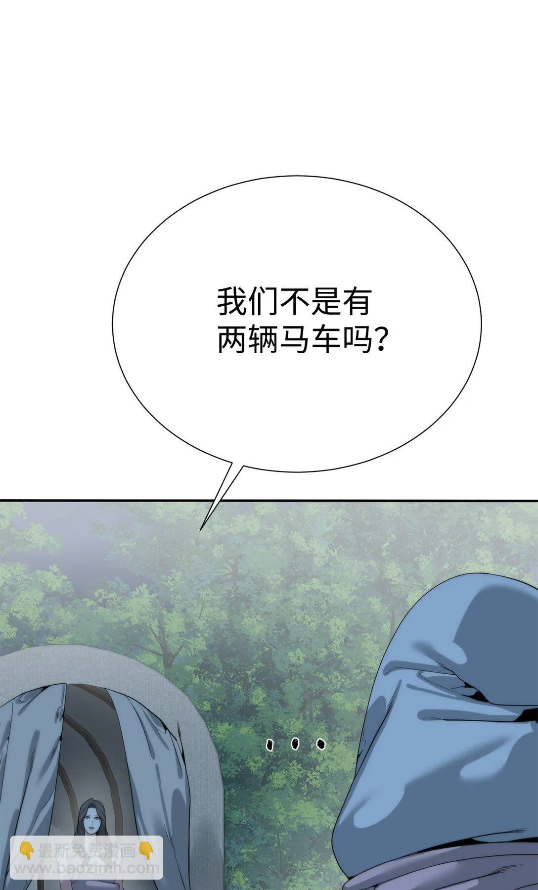 72 不死之身8