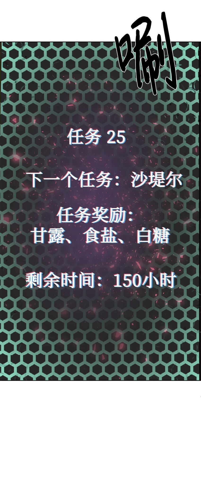 27 沙堤尔77