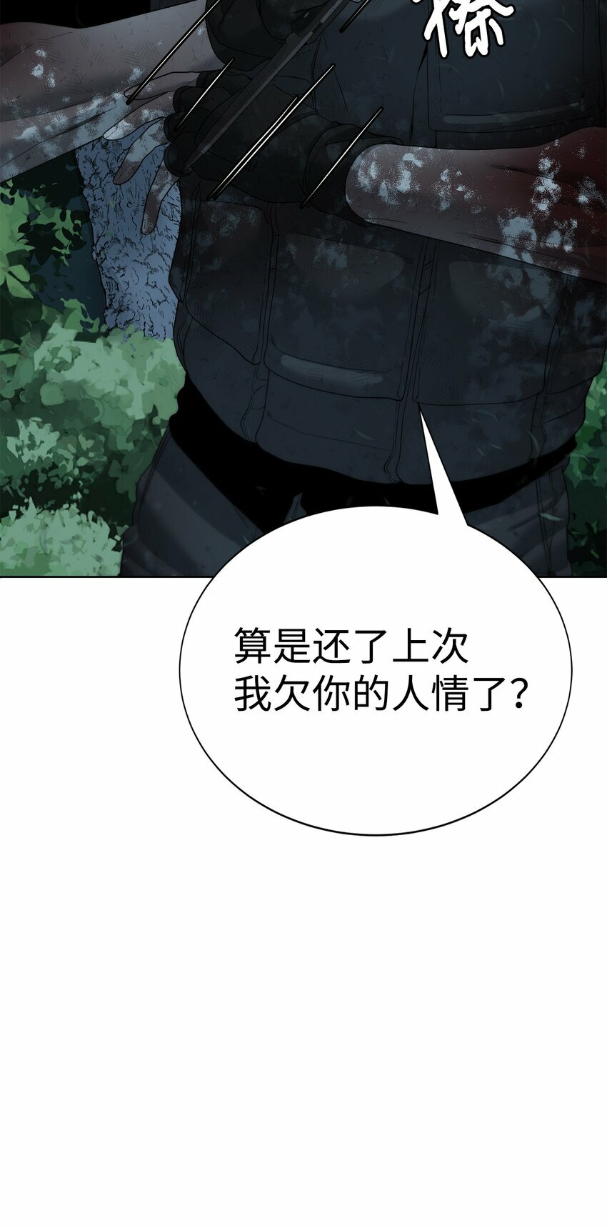08 猎杀时刻86